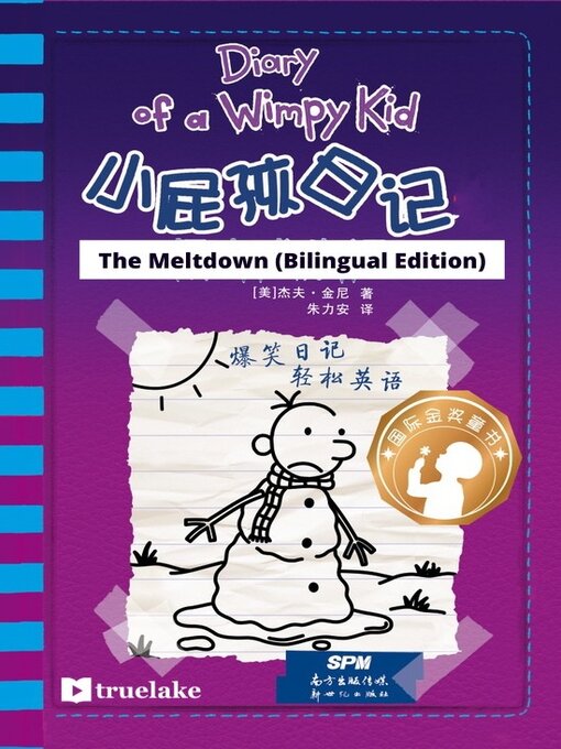 Title details for 小屁孩日记第13册双语版  / The Meltdown by Jeff Kinney - Available